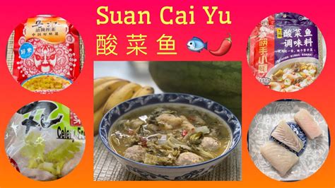  Il SuanCai Yu: Un Intenso Sinfonia di Sapori Aciduli e Piccanti, un Viaggio nel Cuore della Cucina di Baishan!